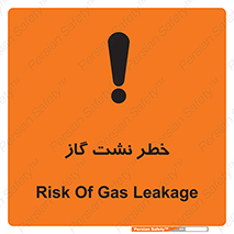 Gas , Dispensation , دود , نشتی , 