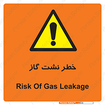 Gas , Dispensation , دود , نشتی , 