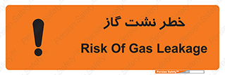 Gas , Dispensation , دود , نشتی , 