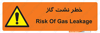 Gas , Dispensation , دود , نشتی , 