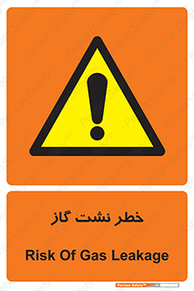 Gas , Dispensation , دود , نشتی , 