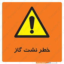 Gas , Dispensation , دود , نشتی , 