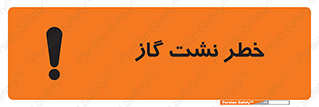 Gas , Dispensation , دود , نشتی , 