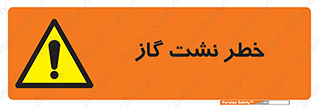 Gas , Dispensation , دود , نشتی , 
