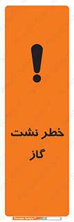 Gas , Dispensation , دود , نشتی , 