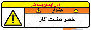 Gas , Dispensation , دود , نشتی , 