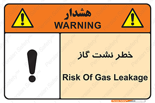 Gas , Dispensation , دود , نشتی , 