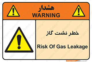 Gas , Dispensation , دود , نشتی , 