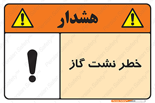 Gas , Dispensation , دود , نشتی , 