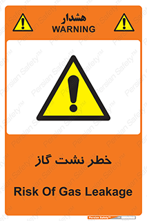 Gas , Dispensation , دود , نشتی , 