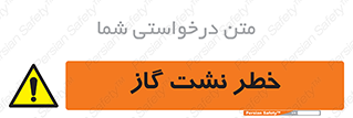 Gas , Dispensation , دود , نشتی , 