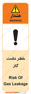 Gas , Dispensation , دود , نشتی , 