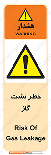 Gas , Dispensation , دود , نشتی , 