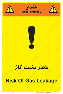 Gas , Dispensation , دود , نشتی , 