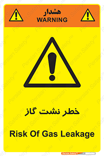 Gas , Dispensation , دود , نشتی , 