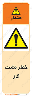 Gas , Dispensation , دود , نشتی , 