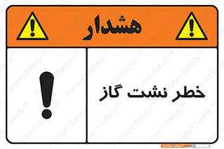 Gas , Dispensation , دود , نشتی , 