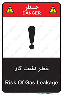 Gas , Dispensation , دود , نشتی , 