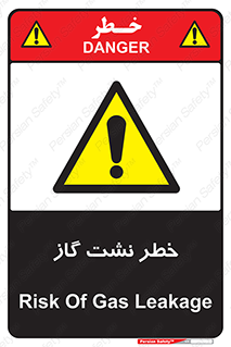 Gas , Dispensation , دود , نشتی , 