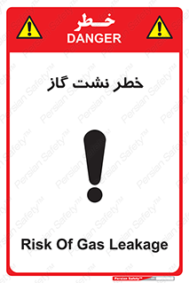Gas , Dispensation , دود , نشتی , 
