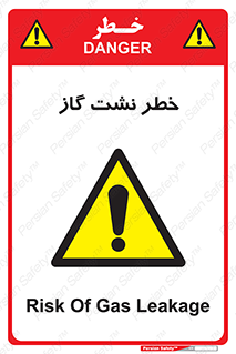 Gas , Dispensation , دود , نشتی , 