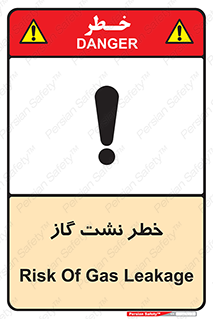 Gas , Dispensation , دود , نشتی , 