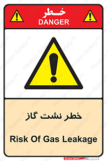 Gas , Dispensation , دود , نشتی , 