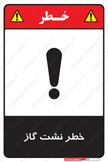 Gas , Dispensation , دود , نشتی , 