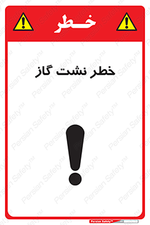 Gas , Dispensation , دود , نشتی , 