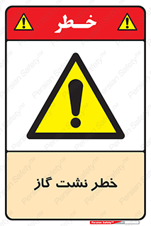 Gas , Dispensation , دود , نشتی , 