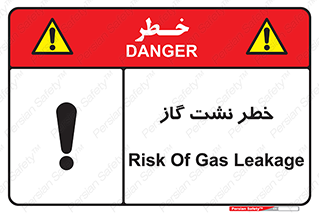 Safety sign: Risk Of Gas Leakage – design 10212
