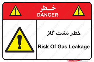 Gas , Dispensation , دود , نشتی , 