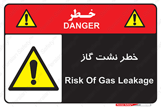 Gas , Dispensation , دود , نشتی , 