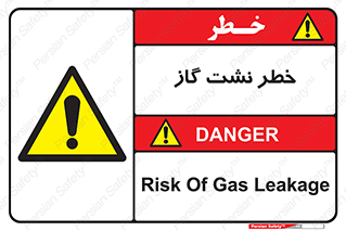Gas , Dispensation , دود , نشتی , 