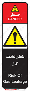 Gas , Dispensation , دود , نشتی , 