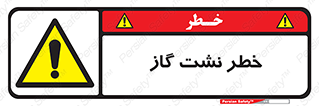 Gas , Dispensation , دود , نشتی , 