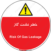 Gas , Dispensation , دود , نشتی , 