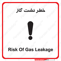 Gas , Dispensation , دود , نشتی , 