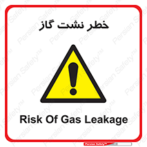 Gas , Dispensation , دود , نشتی , 