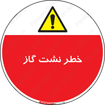 Gas , Dispensation , دود , نشتی , 