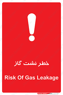 Gas , Dispensation , دود , نشتی , 