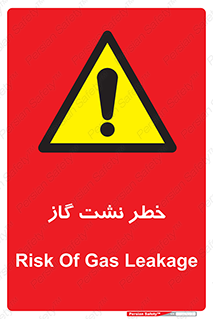 Gas , Dispensation , دود , نشتی , 