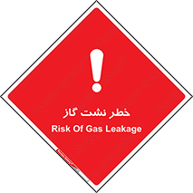 Gas , Dispensation , دود , نشتی , 