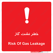 Gas , Dispensation , دود , نشتی , 