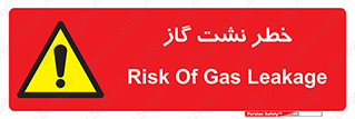 Gas , Dispensation , دود , نشتی , 