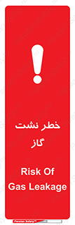 تابلوی ایمنی خطر نشت گاز – طرح 10212