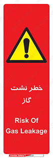 Gas , Dispensation , دود , نشتی , 