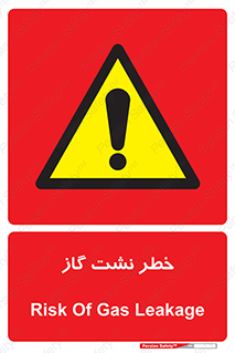Gas , Dispensation , دود , نشتی , 