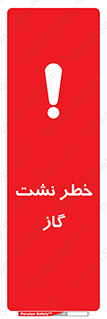 Gas , Dispensation , دود , نشتی , 