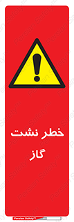 Gas , Dispensation , دود , نشتی , 
